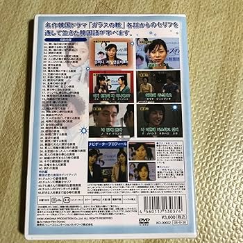 Amazon.co.jp: ソ ジソブ 韓国ドラマ ガラスの靴 DVDセット（全